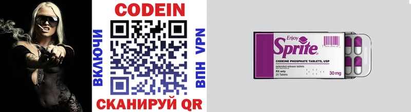 Codein напиток Lean (лин)  купить наркоту  Бирюч 
